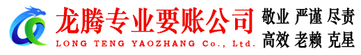 英山讨账公司