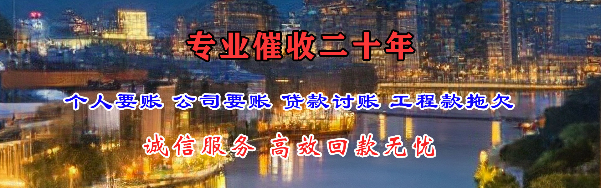 英山龙腾要账公司